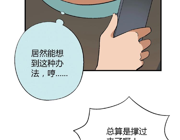 第119话 新的危机！133