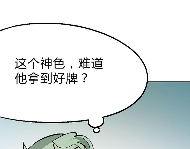 第3话 灵感闪现6
