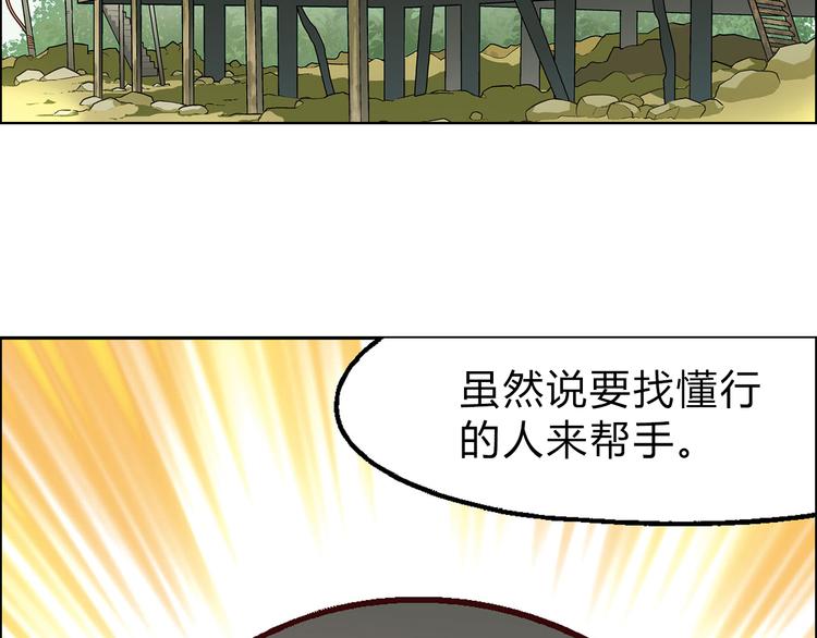 第5话 校招奇缘5