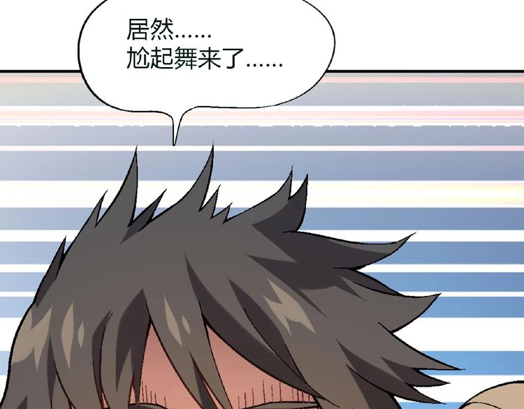 第120话 全员尬舞！45