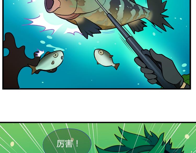 第93话 深海潜水！59