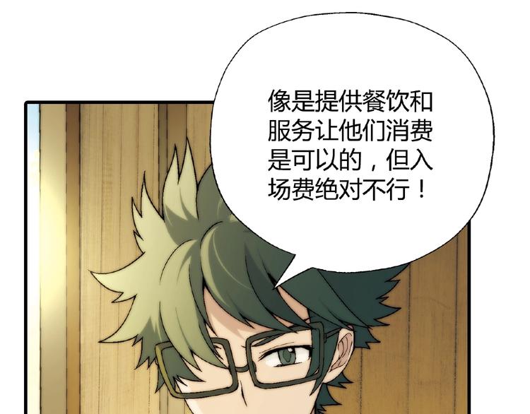 第116话新商机！46