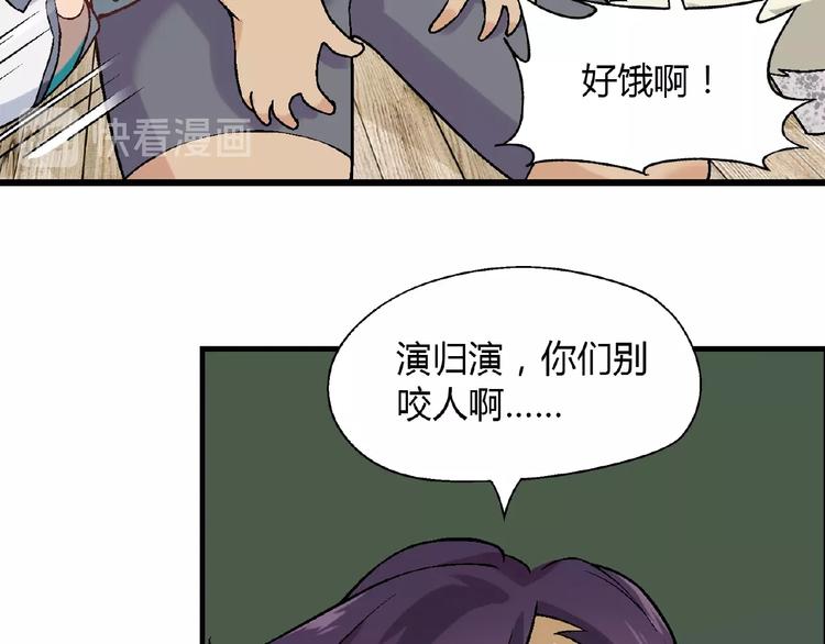 第105话 演员的自我修养！55