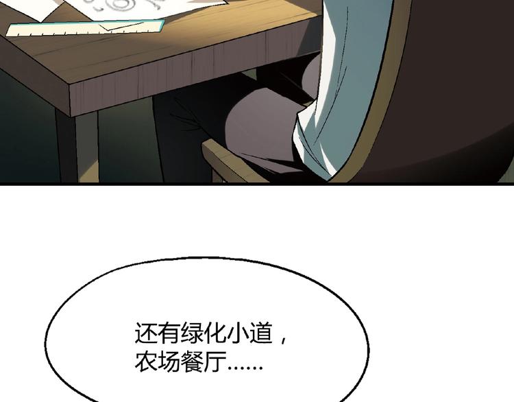 第116话新商机！87