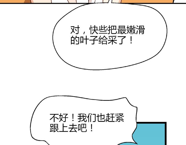 第107话 挤牛奶对抗赛！61