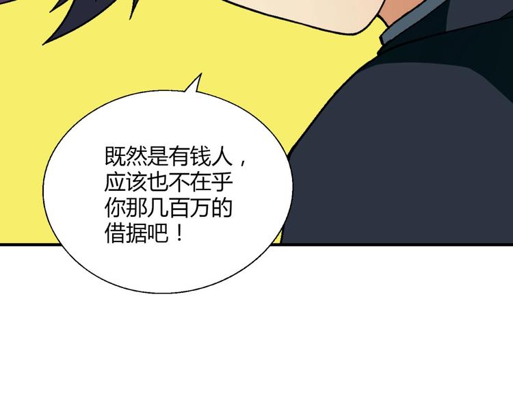 第130话 乐琳的情敌106