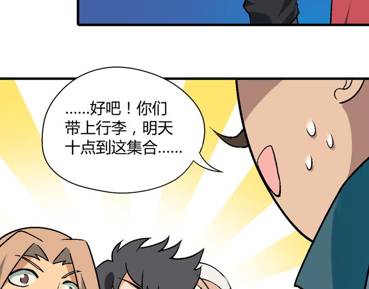 第88话 一日赚5W的方法！77