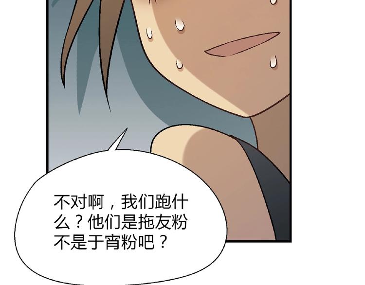 第115话 疯狂的粉丝！62