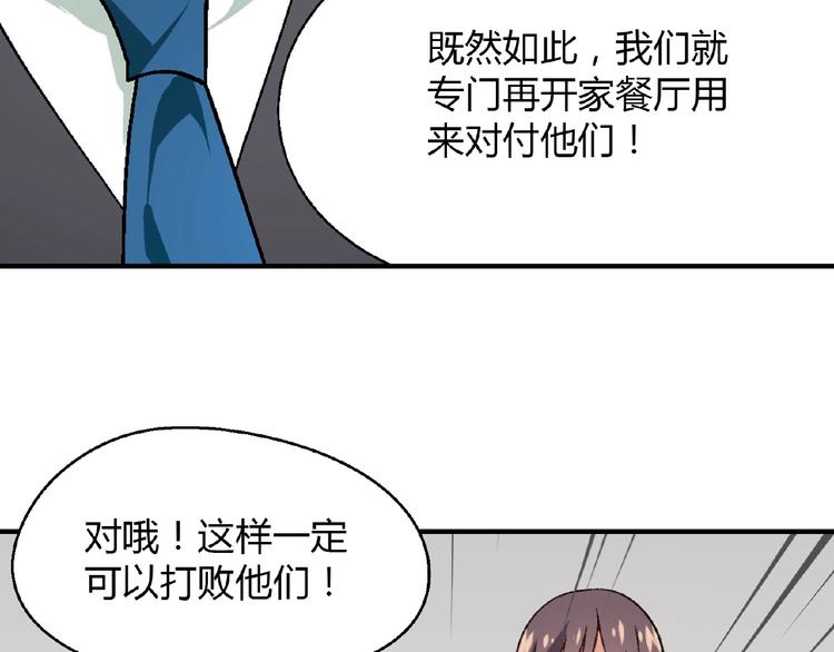 第121话 重出江湖！78