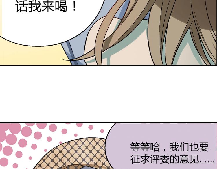 第109话 丝袜的用途！45