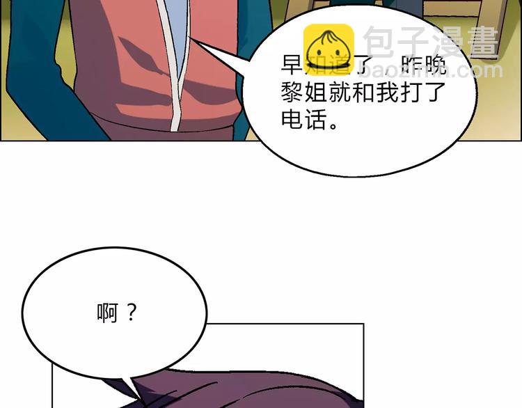 第49话 陷阱8