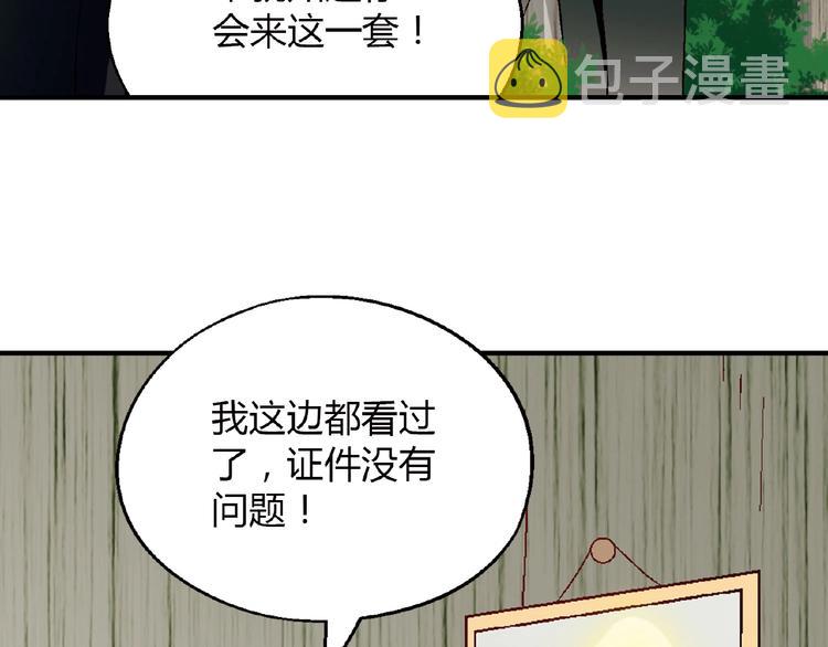 第118话 餐厅正式营业！108