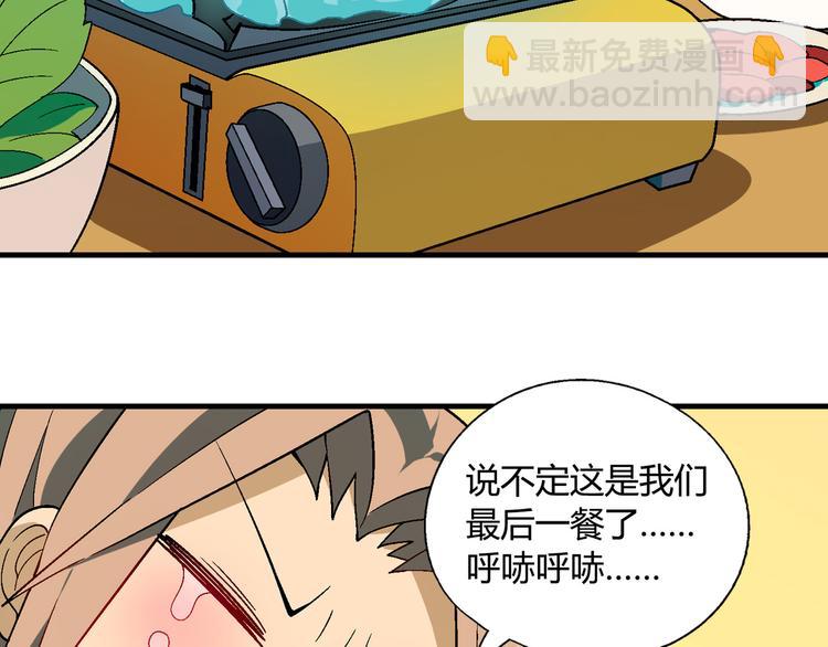 第89话 默默靠近！11