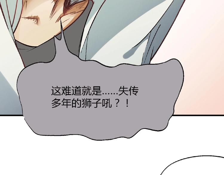 第119话 新的危机！85
