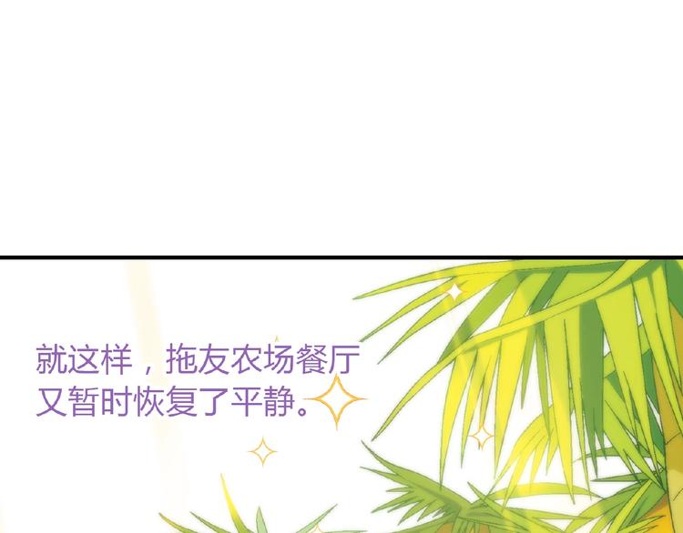 第121话 重出江湖！46
