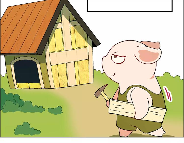 第25话 鸭与猪14