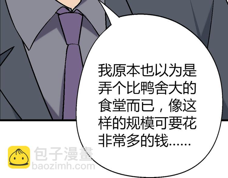 第117话签合同！80