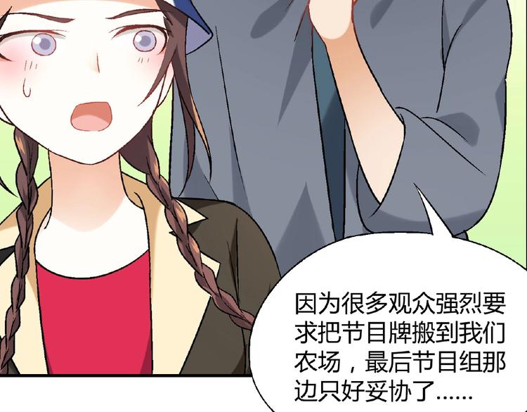第116话新商机！14
