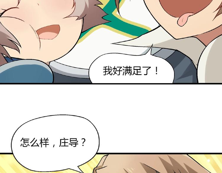第105话 演员的自我修养！59