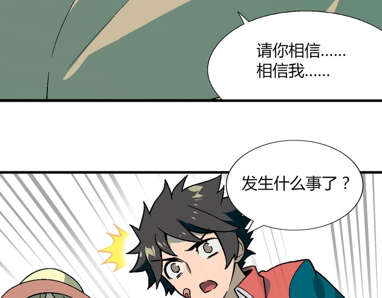第86话 强颜欢笑？！26