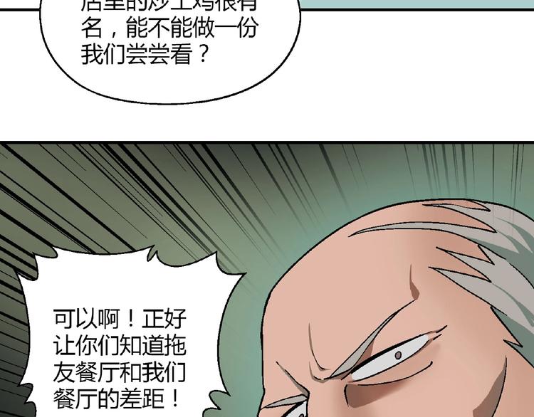 第123话 暴走模式！54