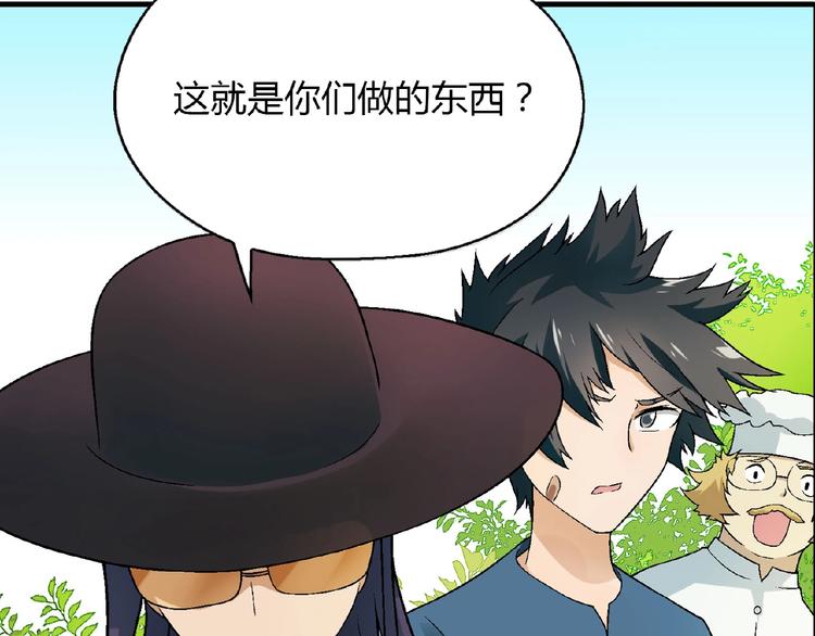 第113话 黑幕 ？19
