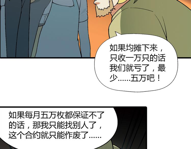第75话 行走的领结就是我！8