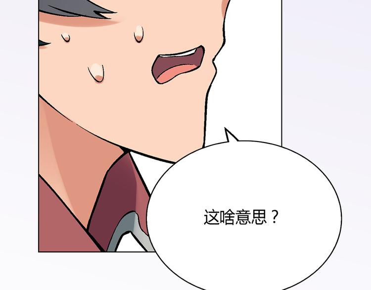 第14话 挖掘机车神140
