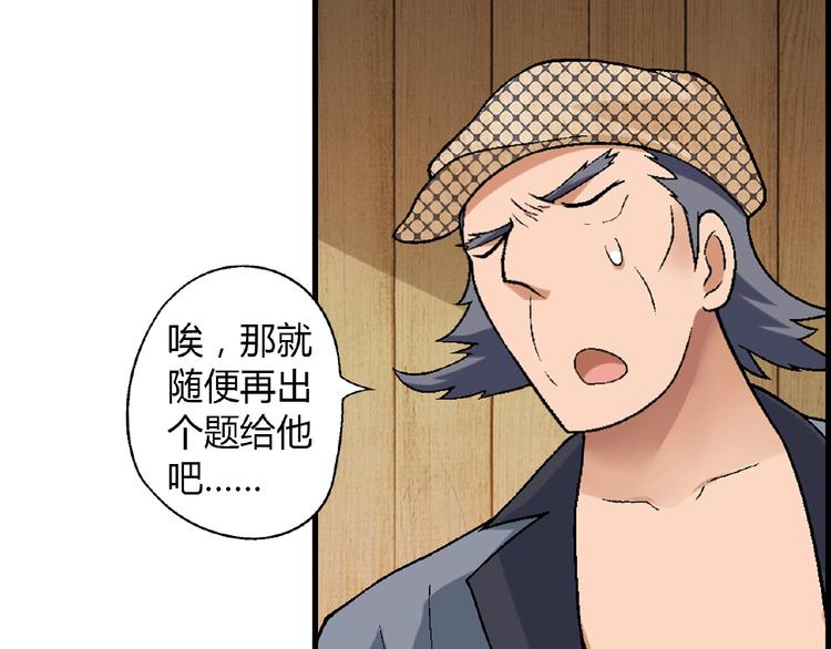 第105话 演员的自我修养！99