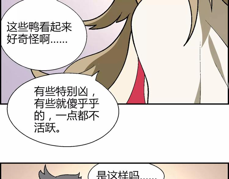第57话 下蛋69
