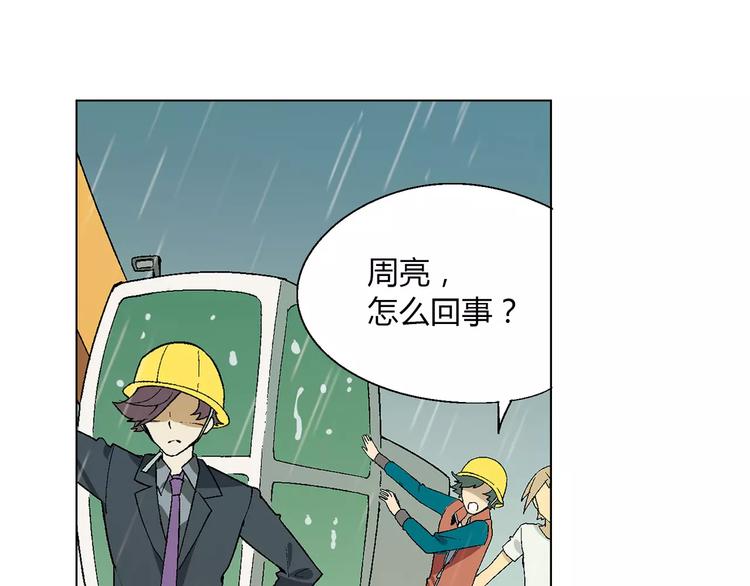 第50话 大雨再袭58