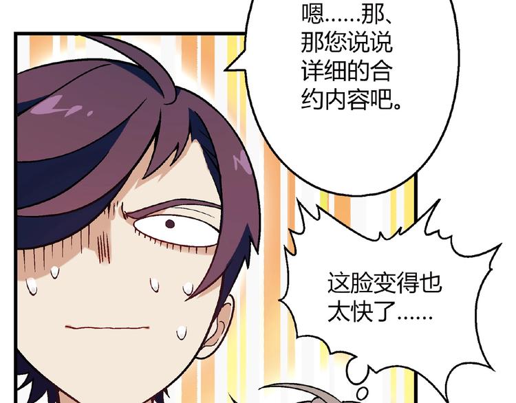 第117话签合同！112