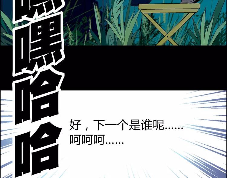 第40话 真相的真相50