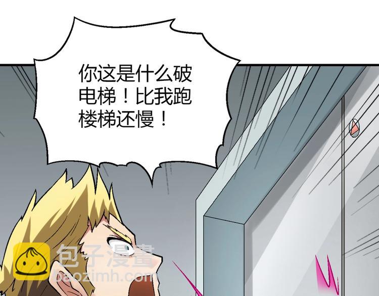 第130话 乐琳的情敌51