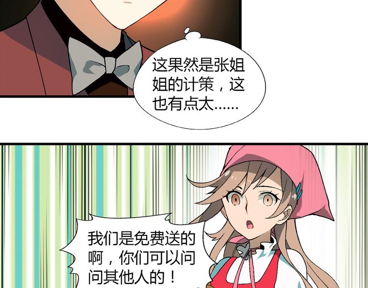 第70话 萌宠出击！77