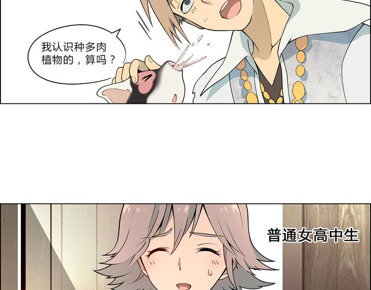第5话 校招奇缘11