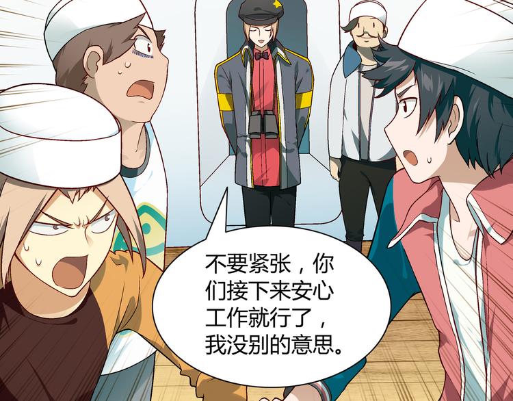 第89话 默默靠近！65