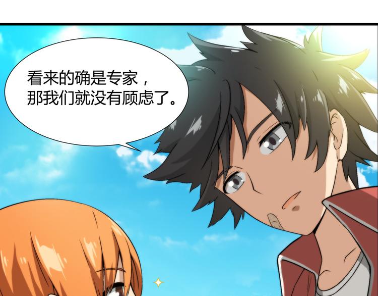 第85话 咸鱼定律！16