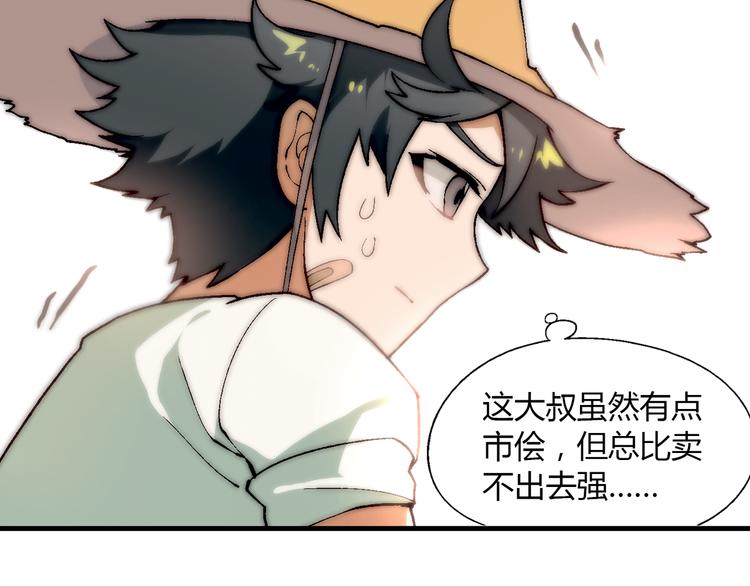 第59话 网店9