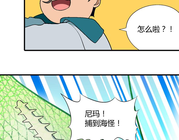 第92话 神秘海怪？39