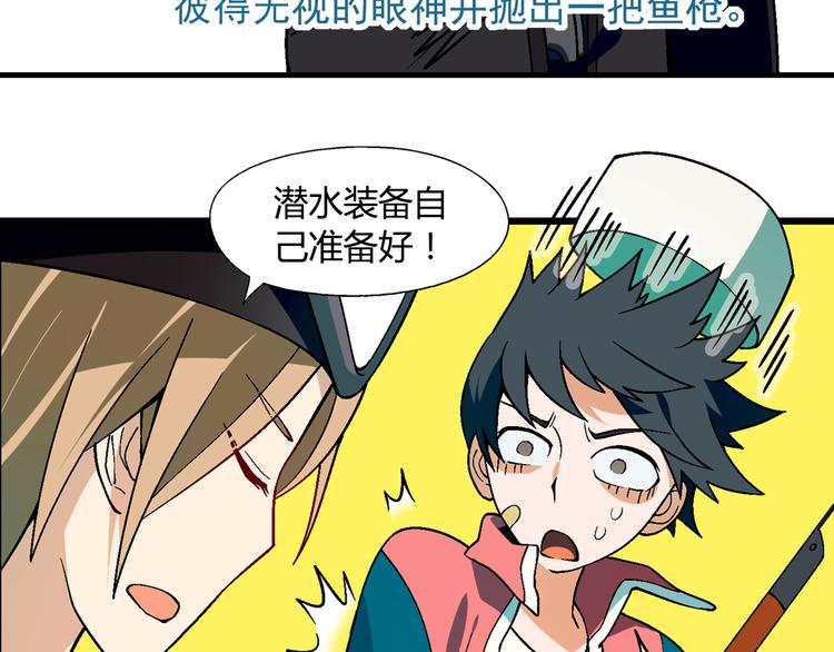 第93话 深海潜水！23