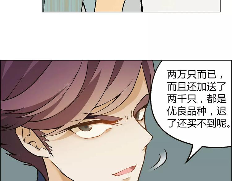 第32话 连锁反应21
