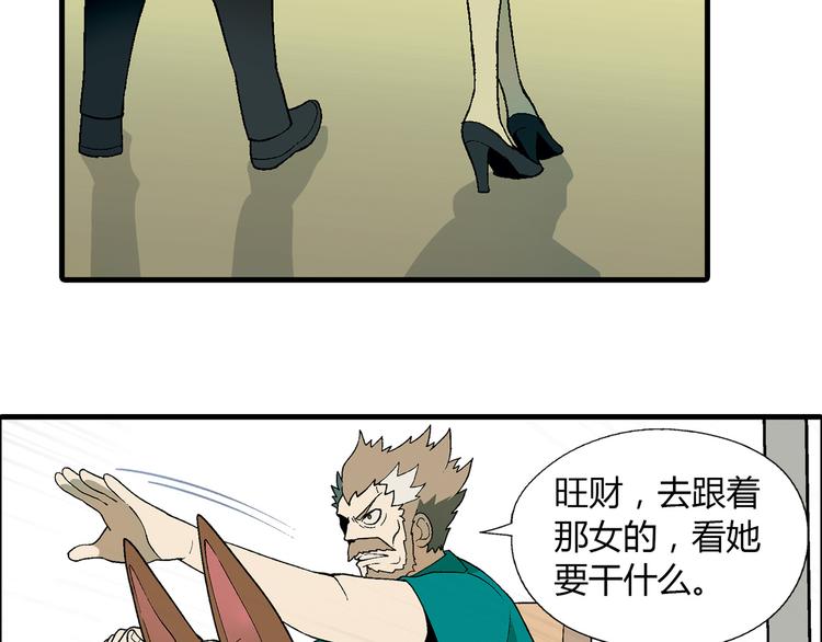 第70话 萌宠出击！29