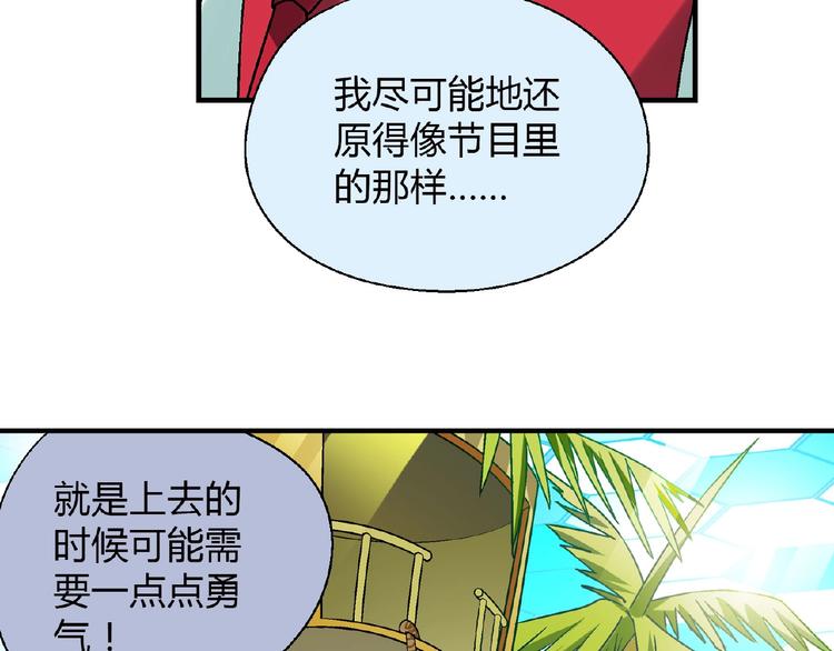 第118话 餐厅正式营业！55