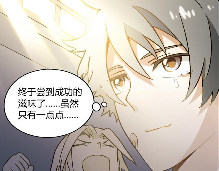 第76话 庆祝晚宴！12