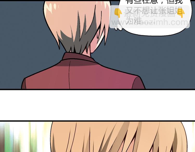第81话 说干就干！70