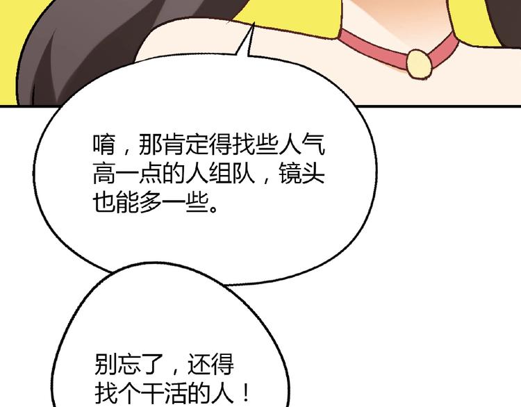 第106章 配角也有春天！104