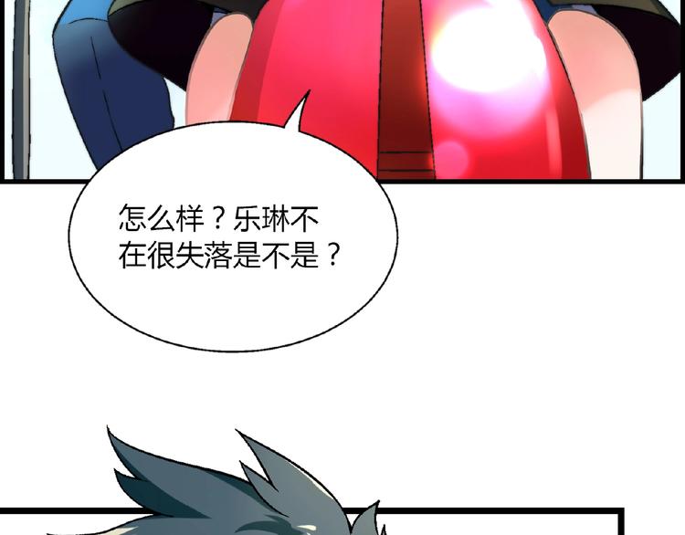 第103话 请抱住我！76