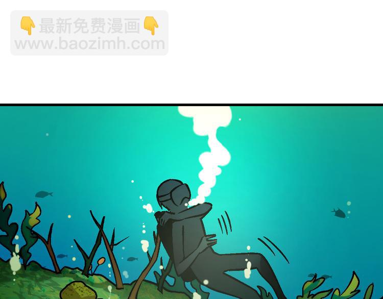 第95话 水下渡氧！2
