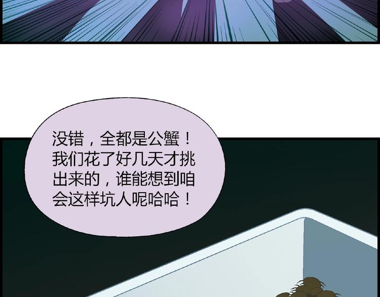 第104话 被大导演看上！27